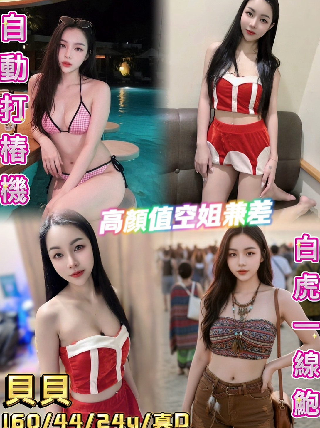 嘉義外約茶